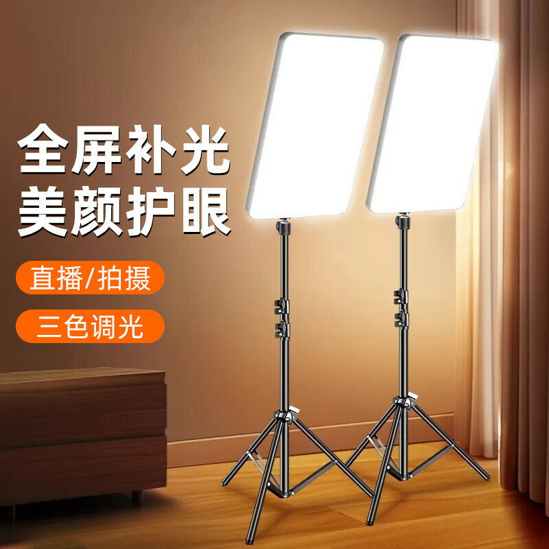 直播補光燈 直播補光燈 美顏補光燈 全面屏柔光燈 多功能直播燈 便攜11寸方燈 網美燈 自拍打光燈 主播燈