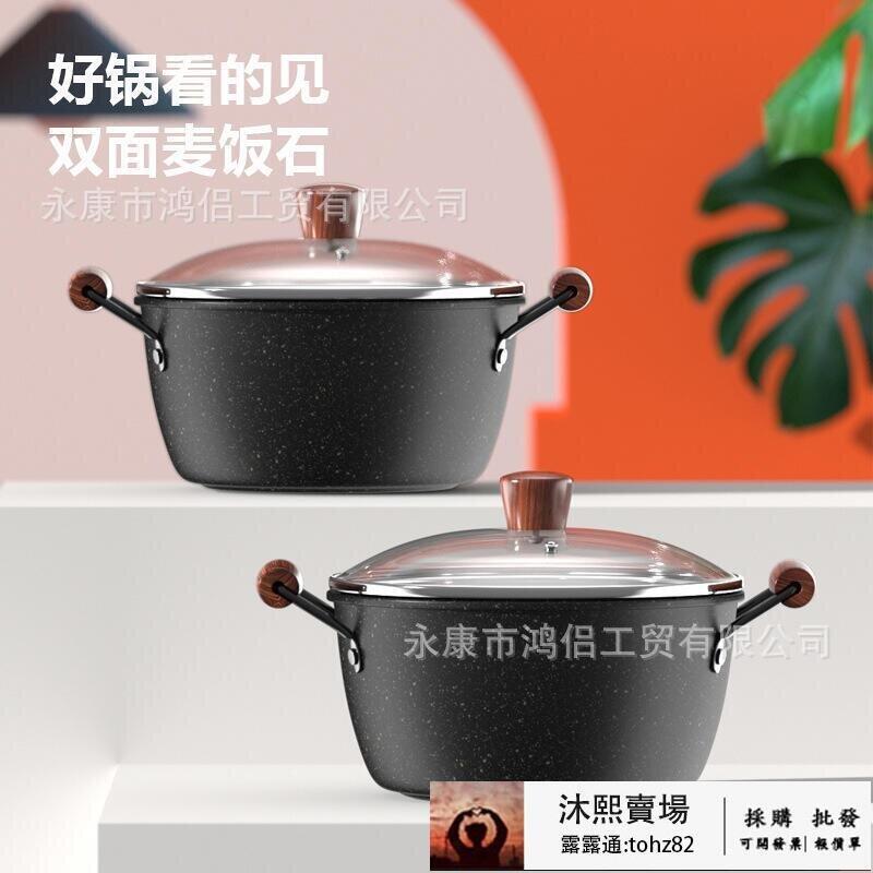 【全球優品滙】麥飯石不沾湯鍋雙耳壽喜鍋家用煲湯鍋燜湯鍋電磁爐燃氣通用批發