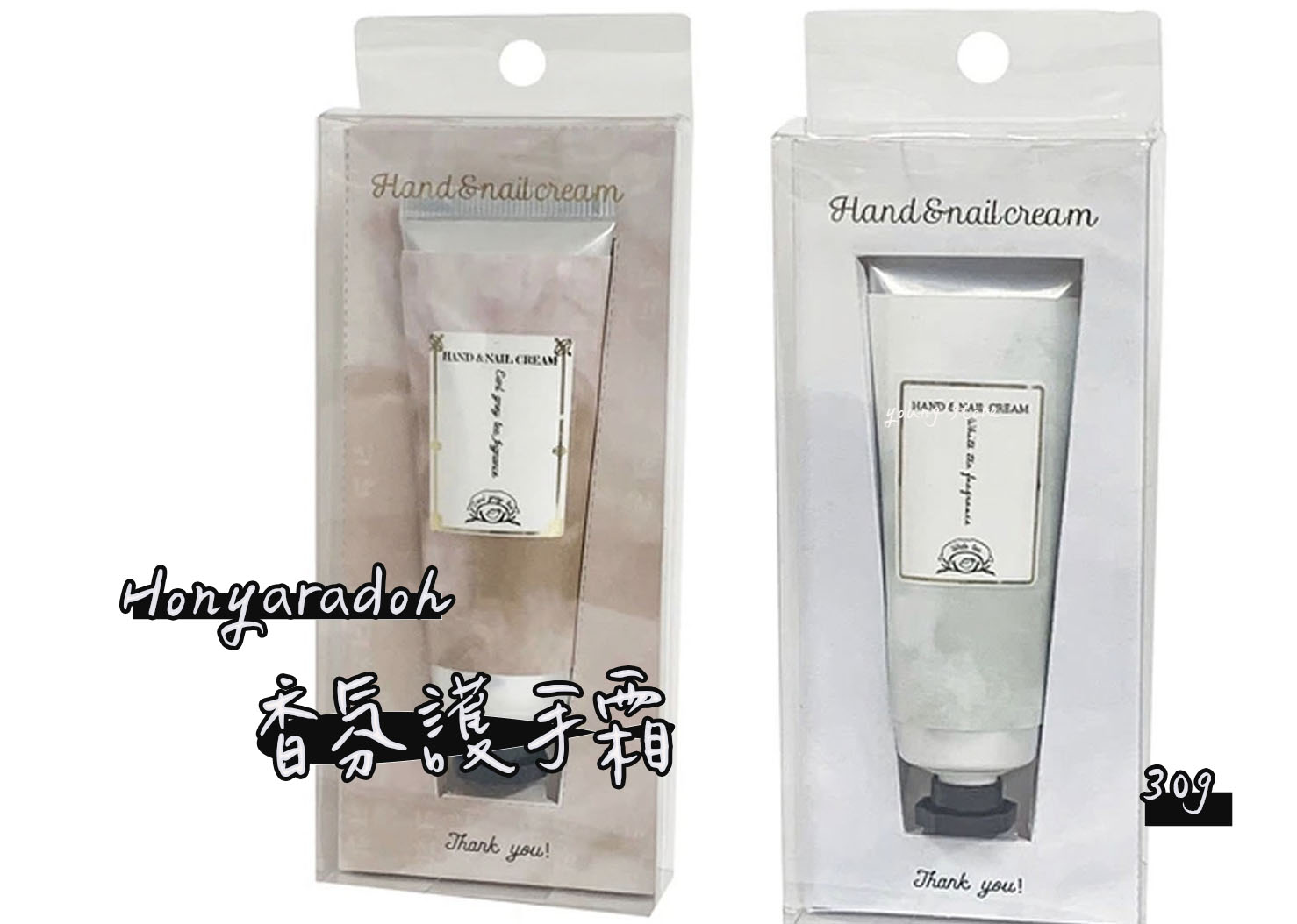 臺灣現貨 Honyaradoh 香氛護手霜 保濕護手霜 護手乳 美白護手霜 手部保養 手部護理 手足保養 乳液