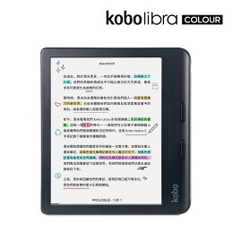 【新機預購】Kobo Libra Colour 7吋彩色電子書閱讀器| 黑。32GB ✨5/12前購買登錄送$600購書金▶https://forms.gle/CVE3dtawxNqQTMyMA