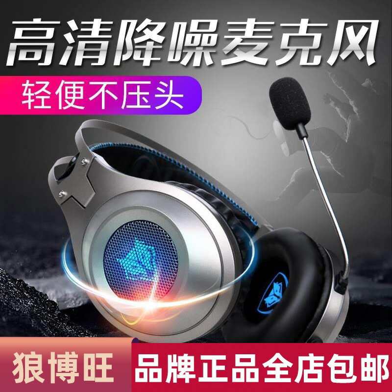 NUBWO狼博旺N2有線耳機帶麥頭戴式7.1聲道遊戲電競網咖電腦專用T