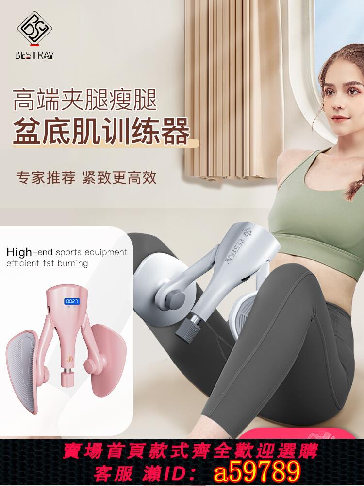 【臺灣公司 可打統編】BSR盆底肌訓練器女夾腿瘦腿運動神器盆骨多功能瑜伽凱格爾美夾器