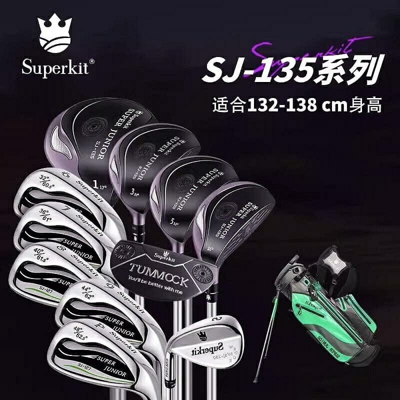 正品Superkit兒童高爾夫球桿初學青少年男女童比賽鈦合金套桿碳素