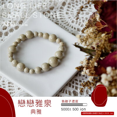戀戀雅泉-典雅