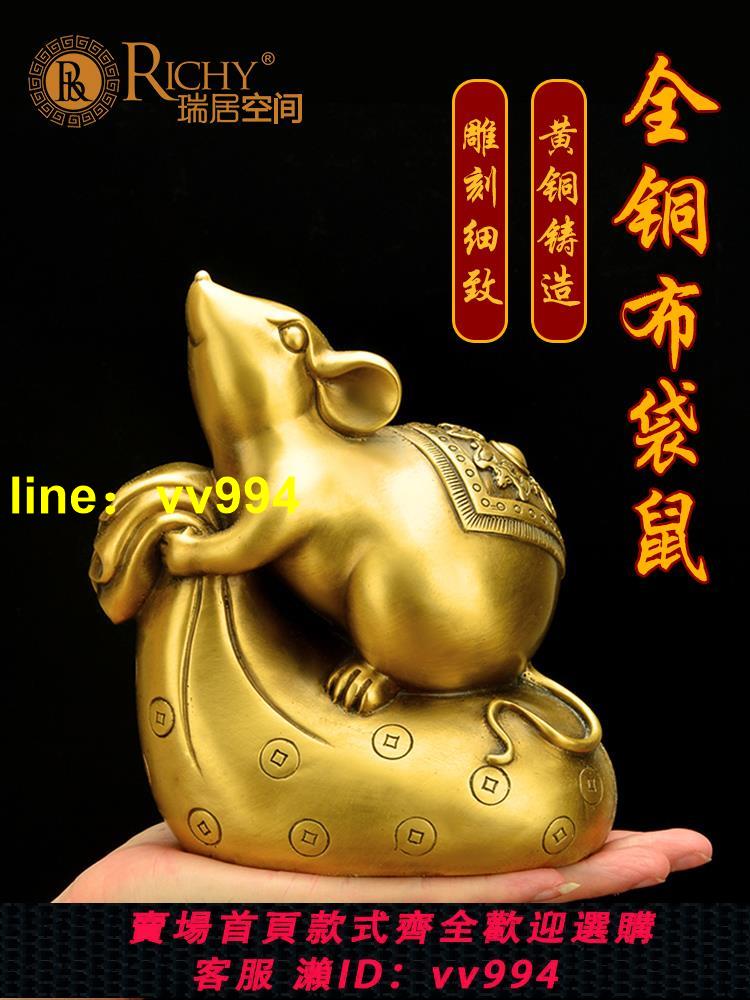 鋳銅　袋引鼠　置物　正晴造　供箱 銅老鼠擺件黃銅十二生肖鼠可愛布袋鼠家居客廳車載裝飾工藝品| 招財貓商