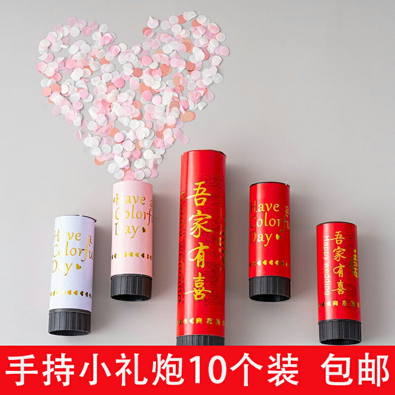 生日婚禮手擰氣氛電子小禮炮噴花筒手持拉炮禮花拍照派對道具結婚