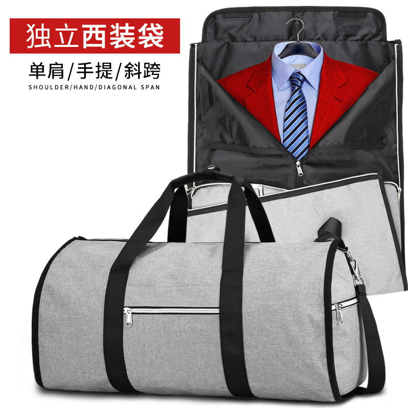 旅行包幹濕分離包大容量出差旅行行李包收納西裝袋手提西裝包