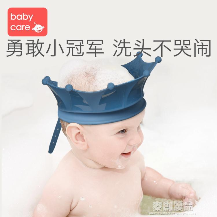 babycare寶寶洗頭神器硅膠兒童護耳浴帽可調節小孩嬰兒洗澡防水帽 「好物優選生活館」