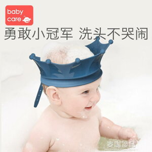 babycare寶寶洗頭神器硅膠兒童護耳浴帽可調節小孩嬰兒洗澡防水帽 「好物優選生活館」