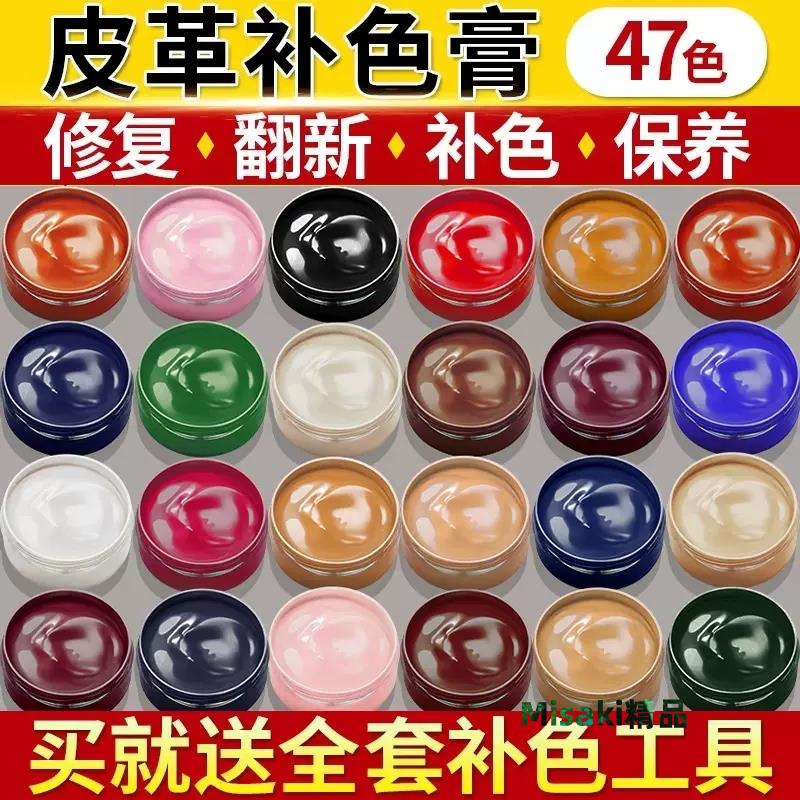 奢侈品包包修復磨損補色皮包翻新護理補傷膏邊緣四角掉漆修補劃痕-Misaki精品