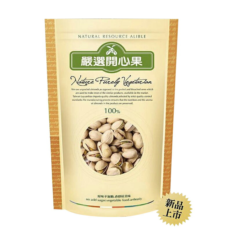 【綠源寶】嚴選開心果(150g/包)