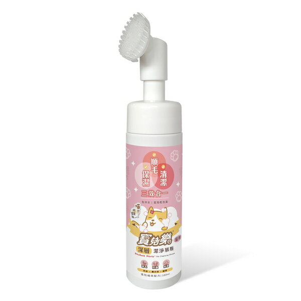 【寶兒樂】深層潔淨慕斯(⭐貓用) 180mlx1瓶-單入