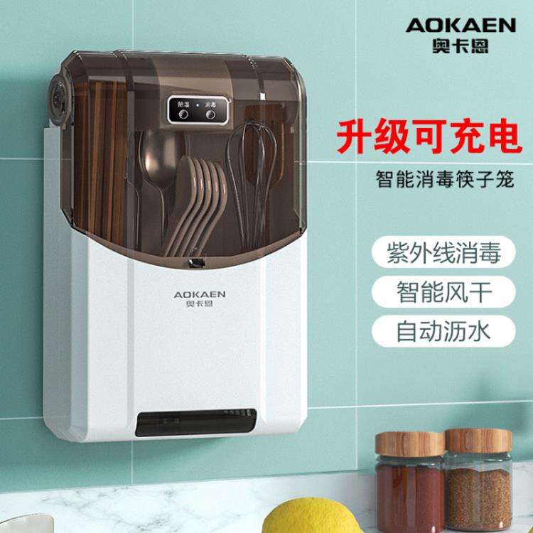 筷子消毒機 奧卡恩筷子消毒機家用帶蓋防塵掛式免打孔廚房防黴簡約小型筷子筒 開發票