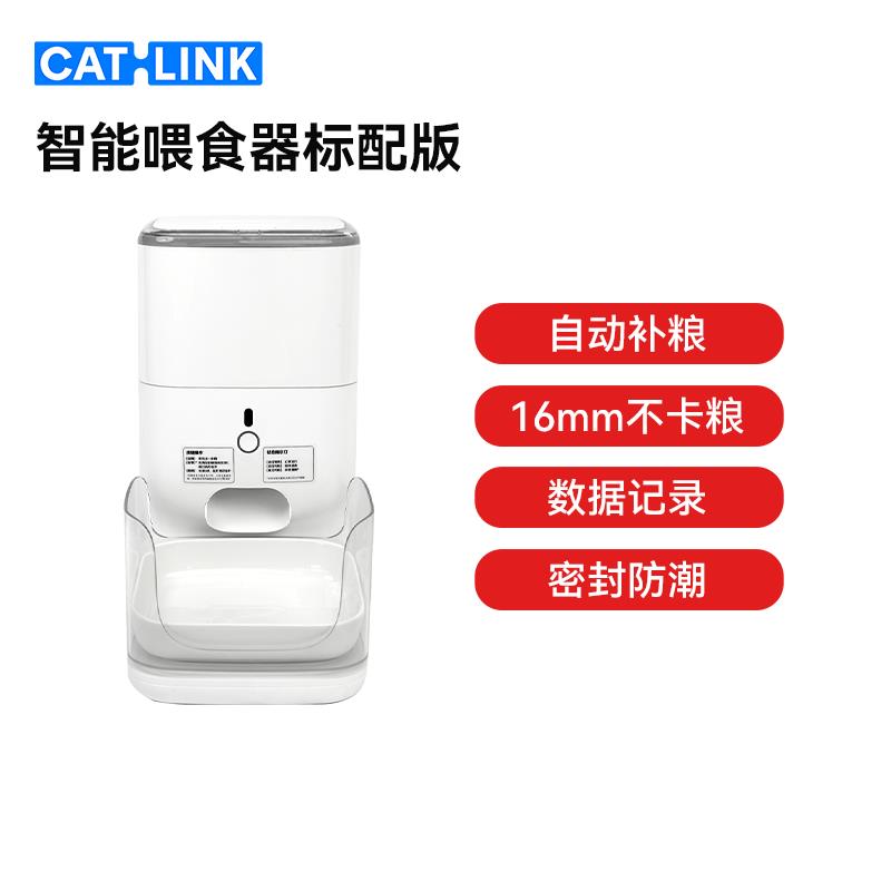【超多款式咨詢客服】CATLINK自動喂食器貓咪定時定量智能寵物貓糧狗糧投喂器遠程控制 5