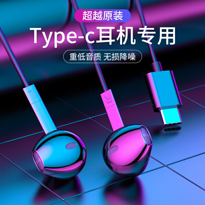 type-c耳機小米9/8se手機入耳式note3口t耳塞mix3華為p20Mate10/20Pro有線6x版p