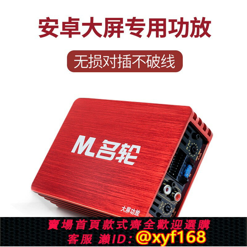 {臺灣公司貨 可打統編}汽車DSP功放無損車載功放改裝四路音訊處理器安卓大屏專用12V功放