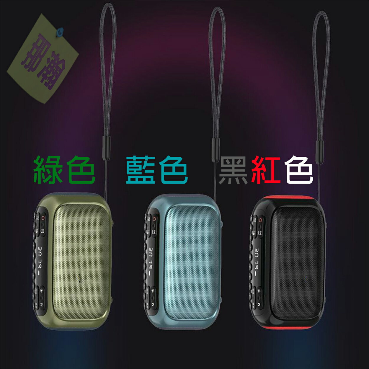 臺灣出貨：多媒體F31播放器藍牙音響多媒體播放器FM調頻收音機炫彩低音炮 1