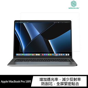 NILLKIN Apple MacBook Pro 16吋(2021) 淨系列抗反射膜【APP下單最高22%點數回饋】