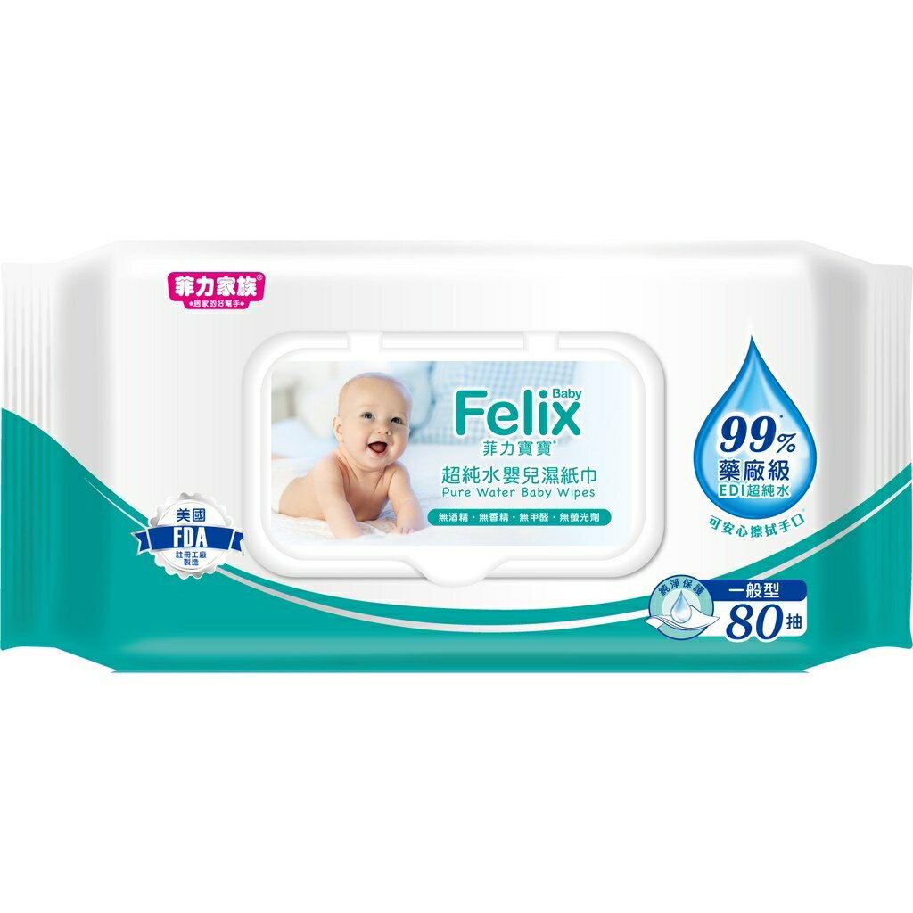 【醫護寶】菲力寶寶-超純水嬰兒濕紙巾80抽 一般型/加厚型