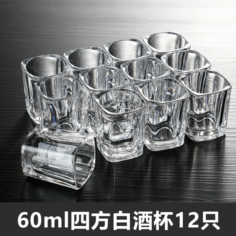 水晶玻璃白酒杯家用小號一口杯清酒具中式烈酒杯架套裝子彈杯酒蠱