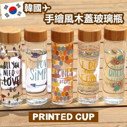 韓國 民族風 木蓋玻璃水瓶 600ml 隨行杯 玻璃杯 水壺 水杯 MY BOTTLE 星巴克【RS607】