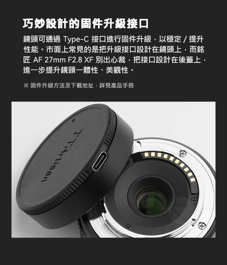 銘匠光學 AF 27MM F2.8 【現貨免運送清潔組】 XF 自動鏡頭 半畫幅 APSC TTArtisan 原廠｜領券最高折$220 5