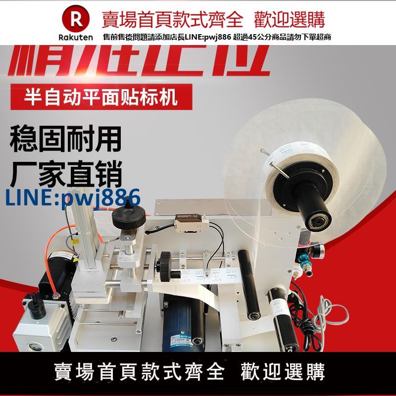 【臺灣公司 品質保證】嘉聯平面貼標機全自動手動小型塑料袋方瓶瓶子雙面不幹膠貼標機【注意！下單滿299出貨】