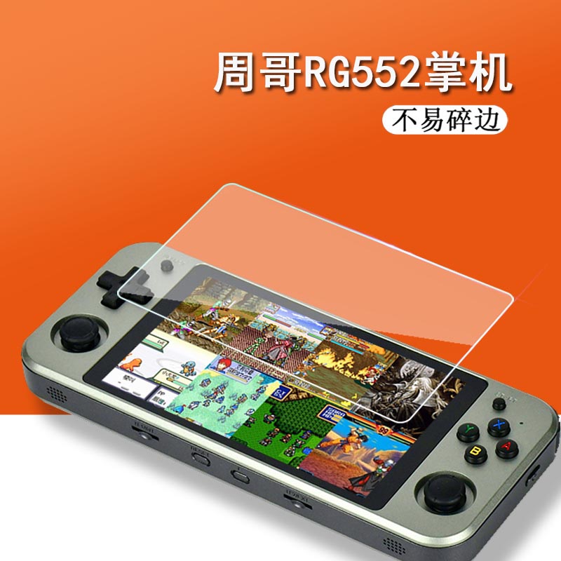 周哥RG552開源掌機貼膜小霸王PSP遊戲機Q800/Q900鋼化膜Q700保護膜霸王小子X2高畫質貼膜防指紋街機膜