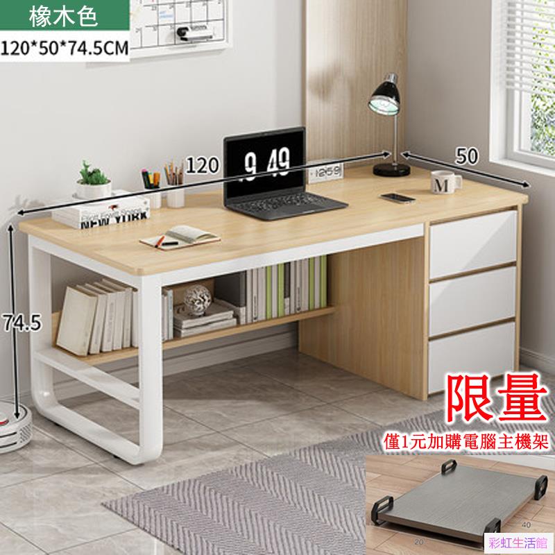 書桌 電腦桌 工作桌 學習桌 組裝簡單 美觀大方 辦公桌 學生桌 長桌 書桌 電腦桌