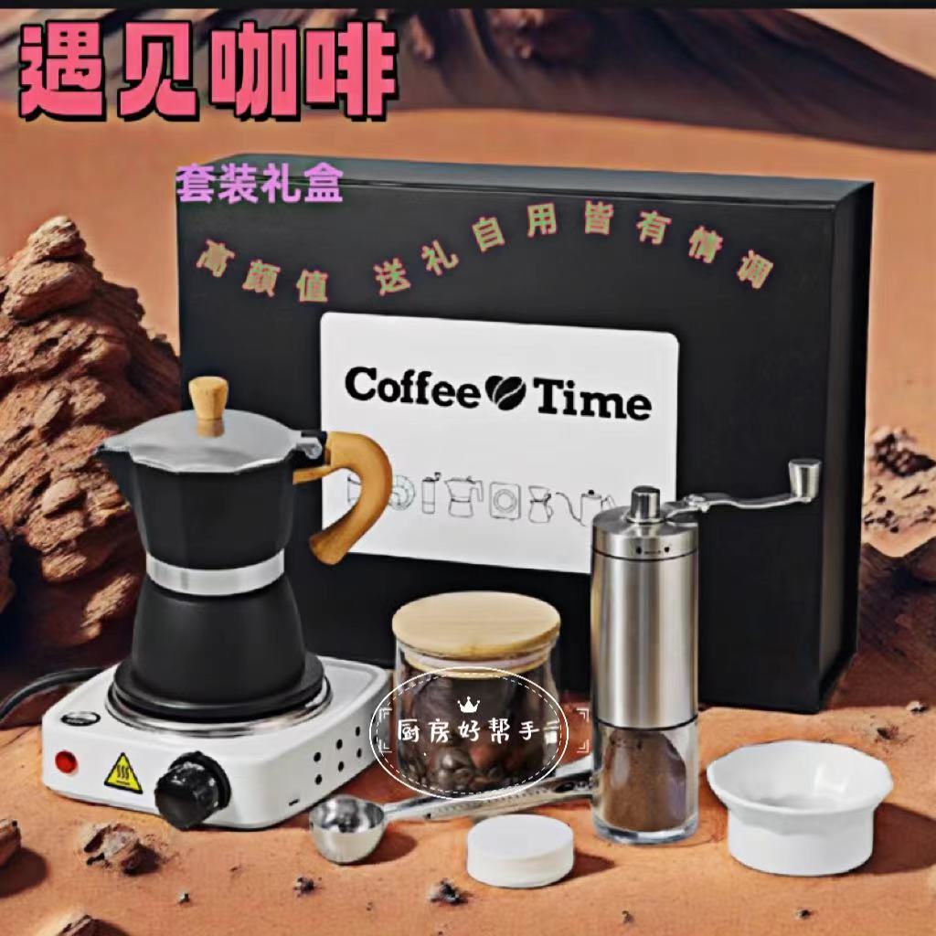 摩卡壺手沖套裝咖啡器具咖啡壺禮品滴濾家用5件套七件套咖啡禮盒-創美