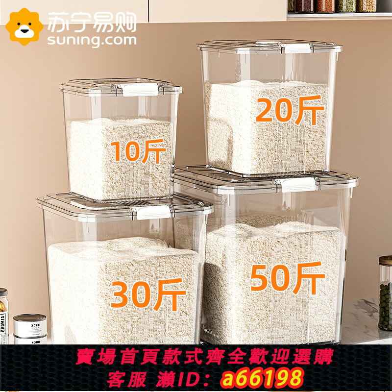 【臺灣公司 可開發票】食品級家用米桶防蟲防潮密封裝麵粉面桶儲物罐米箱米糧收納盒939