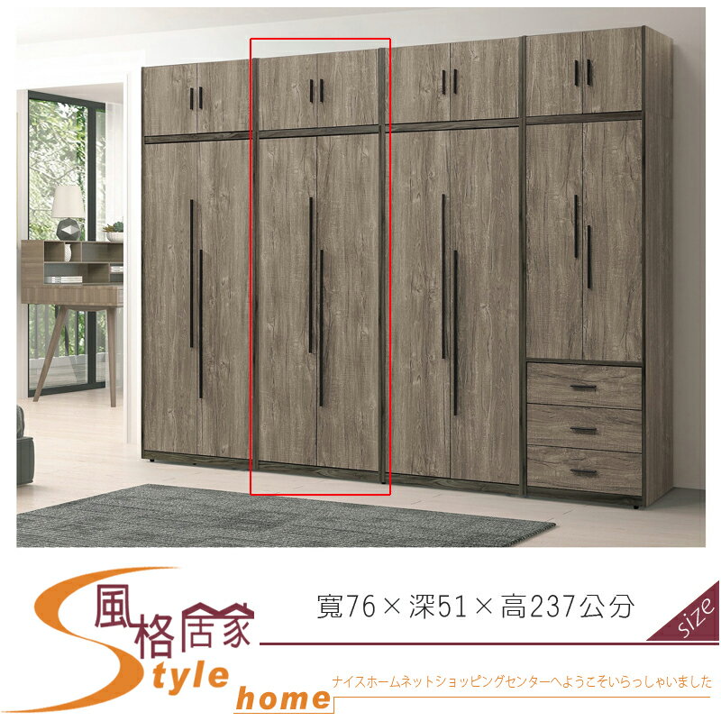 《風格居家Style》伊諾灰象2.5x8尺單吊隔板衣櫃 155-3-LJ