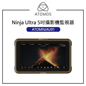 EC數位 ATOMOS Ninja Ultra 5吋 攝影機監視器 優化內存管理 雙重RAW錄影 先進監視 錄影功能