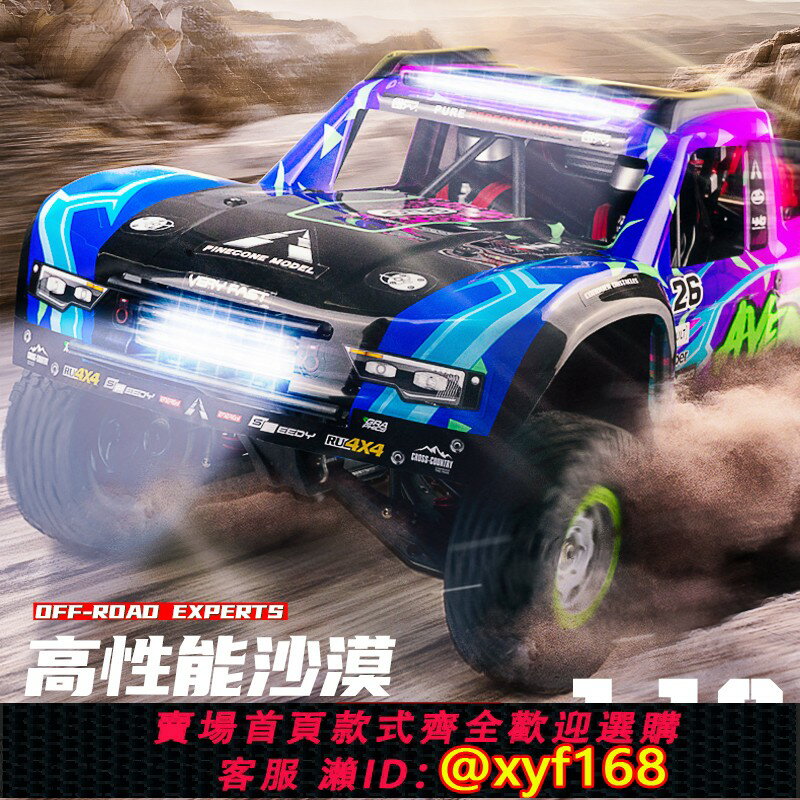 {保固一年 可打統編}松果林1/10沙漠越野短卡車SG1002SE青春版V2無刷遙控模型車後直橋