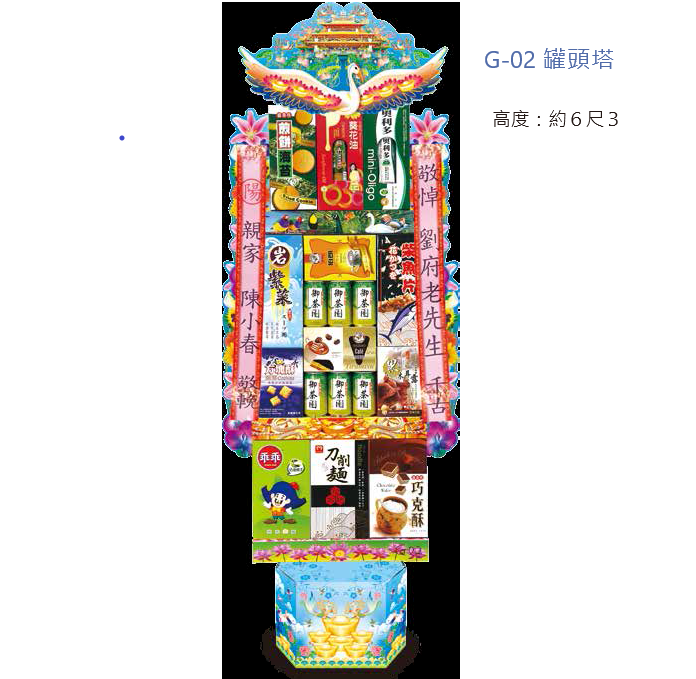 6尺3 經濟型罐頭塔（一對）[限配送高雄市地區]