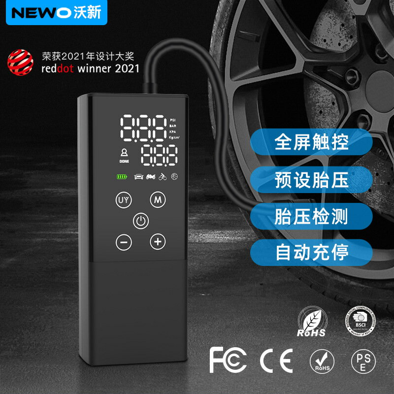 免運 廣汽埃安同款多功能全屏觸控車載充氣泵工廠ODM/OEM貼牌代加工