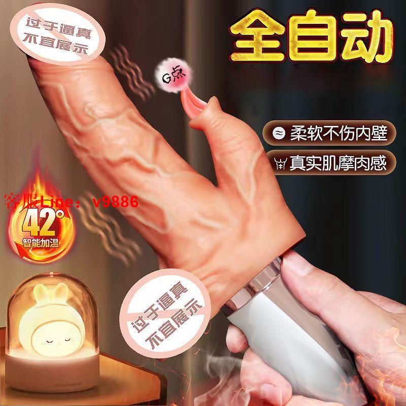 【最低價】【公司貨】女用假陰莖自動炮機模擬陽具成人用品女性專用電動震動棒成人用品