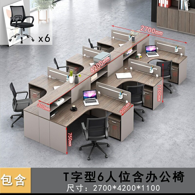 含運 職員辦公桌員工卡座面對面4四6/8人位辦公室傢俱財務屏風桌椅組合