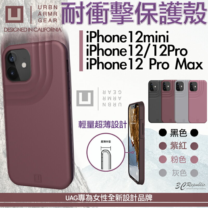 U UAG 耐衝擊 防摔 保護殼 手機殼 防摔殼 適用於iPhone12 pro max mini