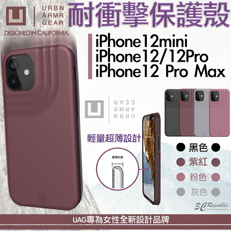 U UAG 耐衝擊 防摔 保護殼 手機殼 防摔殼 適用於iPhone12 pro max mini 0