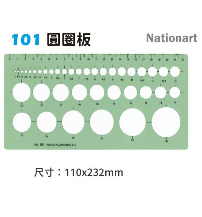 製圖模板系列/圓圈板/橢圓板/傢俱板/雲形板/綜合模板