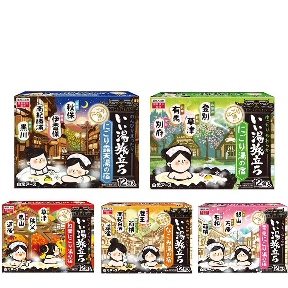 日本白元 湯之宿入浴劑系列