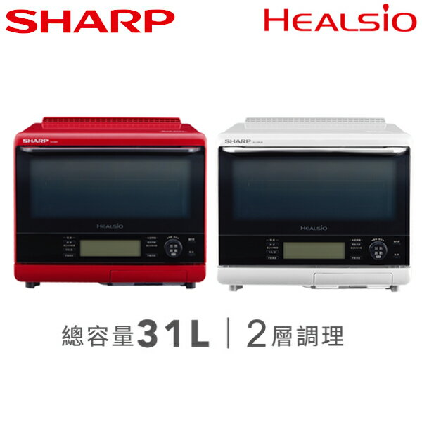 SHARP夏普 30L HEALSIO 烘培水波爐 AX-XS5T