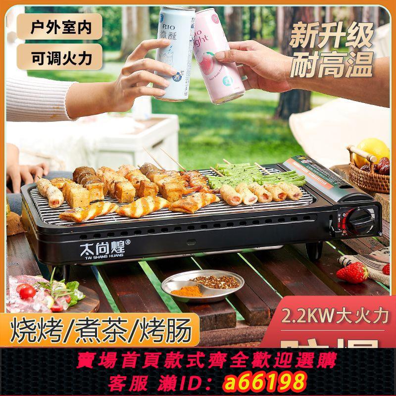 【臺灣公司 可開發票】戶外燒烤爐子便攜家用戶外燒烤架烤肉烤串燃氣烤腸盤露營烤腸機