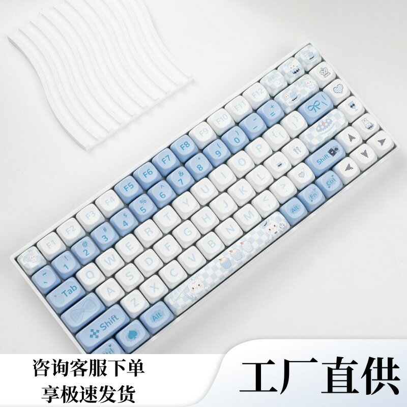 愛麗絲兔子鍵帽MOA高度PBT鍵帽五面熱昇華可愛個性全套鍵帽