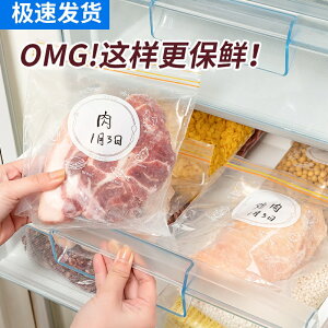 食品整理儲物盒廚房冰箱收納神器冷凍專用餃子蔬菜水果密封保鮮袋