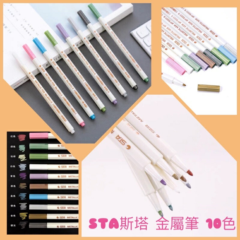 🌈現貨🌈 STA文具 金屬色油漆筆 拍立得底片 書寫手帳相冊DIY高光涂鴉筆 水性彩色油漆筆【全館滿額再折】【APP下單跨店最高再享22%點數】