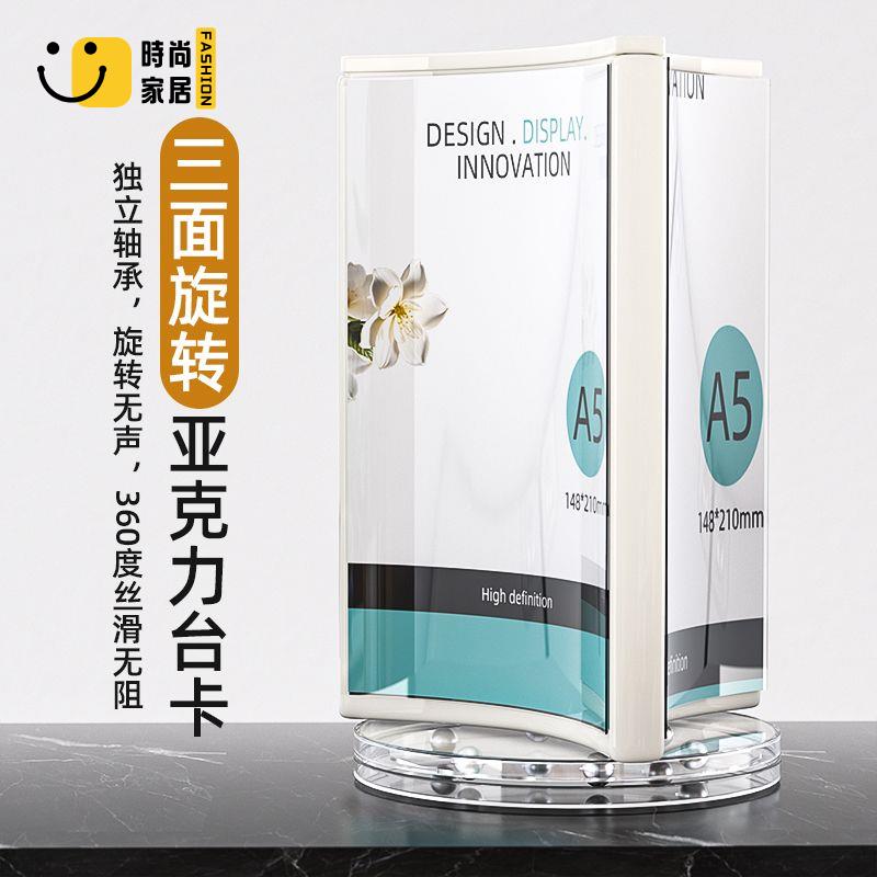 菜單牌 亞克力臺卡 三面旋轉臺牌 小號酒水牌 展示架 奶茶店酒店立牌 菜單價目 店長直銷 可開發票 免運 售後保障 s5517