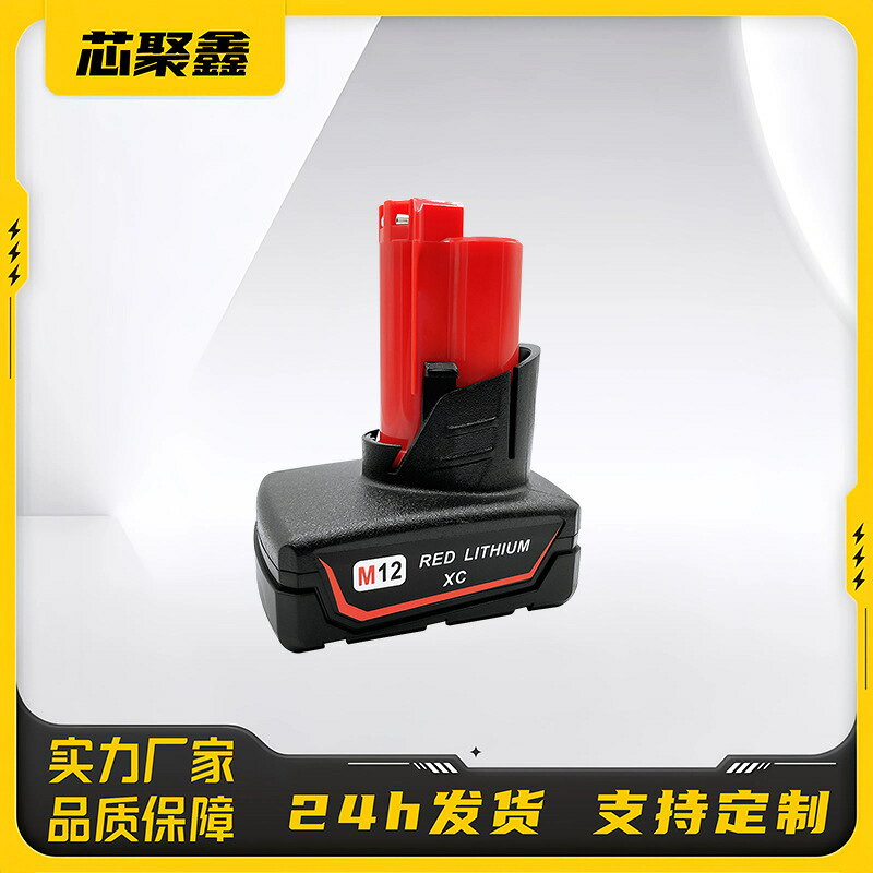 【相容電池】M12 鋰電池 電動工具備用電池 米沃奇通用 12V 高效能長壽命 | 貓與鼠百貨店 | 樂天市場Rakuten