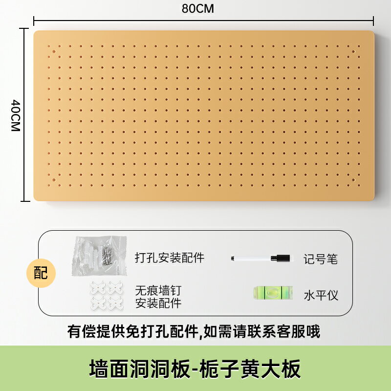 洞洞板置物架 電箱洞洞板 洞洞板 洞洞板金屬家用牆上置物架掛鉤配件免打孔入戶玄關書桌牆面隔板『cyd23896』